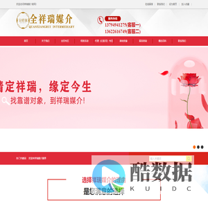 祥瑞媒介-真诚婚恋平台/征婚/交友/相亲