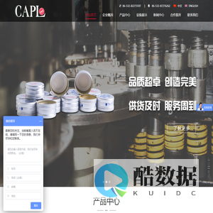 青岛盖普乐制盖有限公司