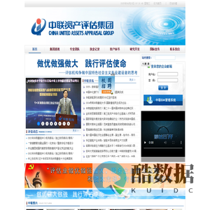 中联资产评估集团