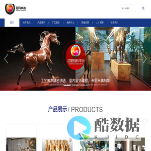 沈阳冠科中冶机械设备有限公司