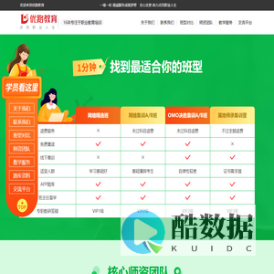 2021教资格证考试招生简章_培训辅导_视频课程_免费试听-优路教育