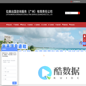 美国,澳洲,香港移民_墨西哥绿卡_E2签证出国移民_瓦努阿图|葡萄牙圣基茨护照_塞浦路斯|土耳其希腊房产-拉美出国咨询