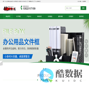 四川文体用品批发配送|四川文具|四川打印纸批发|四川工厂文具配送|四川工厂办公设备供应