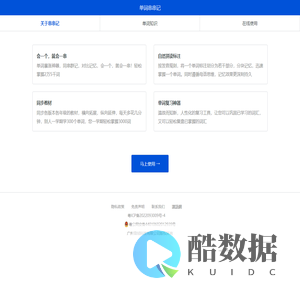 单词串串记