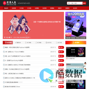 浪漫人生音乐网,www.dj191.com,车载音乐,慢摇中文,武汉dj193,最新好听的dj,音乐串烧,Dj视频下载
