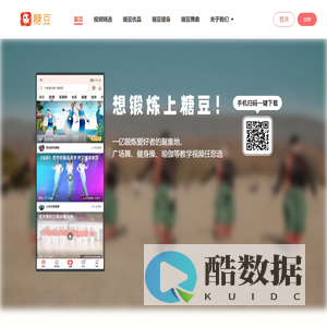 糖豆广场舞