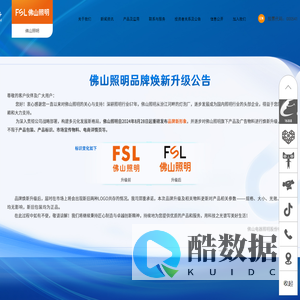 佛山照明 技术佛照，用光谱写美好生活！