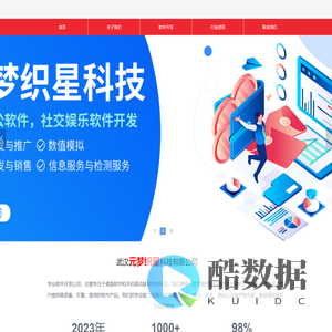 武汉元梦织星科技有限公司-首页