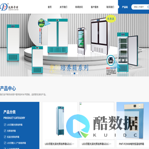 恒温恒湿培养箱厂家,人工气候培养箱厂家,光照培养箱生产厂家,合肥达斯卡特生物科技有限公司