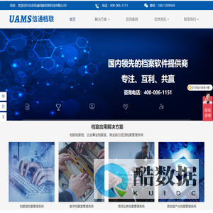 商业银行信贷业务 - 信贷档案管理系统 - 信贷档案产品供应商