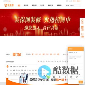 装保网-专业的装修网丨提供免费新房装修设计,室内装修设计,装修公司