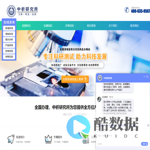 第三方检测,检测机构,检测中心,第三方检测机构—中科光析科学技术研究所