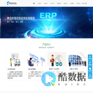 赛合信息-杭州赛合信息技术咨询服务有限公司