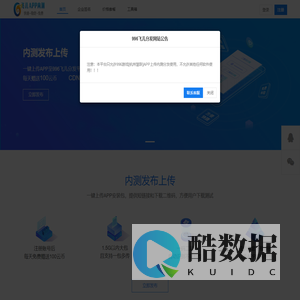 996飞儿分发