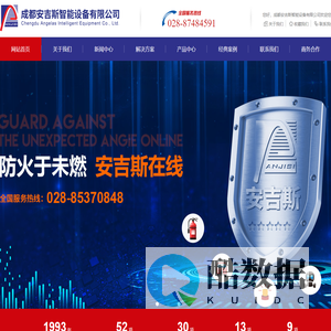 成都安吉斯智能设备有限公司