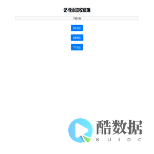 自助后台