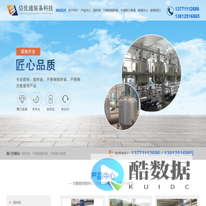 不锈钢搅拌釜