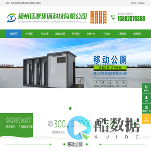扬州钰源环保科技有限公司