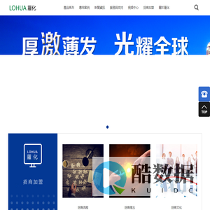江蘇羅化新材料有限公司