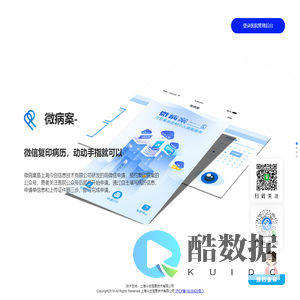 微病案