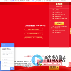 上海婚博会2025时间表7月12-13日_上海婚博会门票_婚博会上海【免费领票入口】