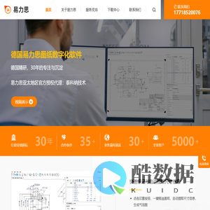易力思图纸数字化软件