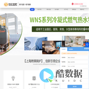 [上海燃煤锅炉]- 燃煤[蒸汽- 热水]锅炉厂家- 中正锅炉