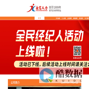 深圳永信人才网 永信人才市场 深圳现场招聘会 深圳招聘网 宝安人才市场 福永人才市场 招聘求职一站通首选品牌 天天举办大型招聘盛会 普工专人专车包送进厂 技工推荐 劳务派遣 校园招聘 学生安置 更多服务尽在深圳市永信人力资源市场