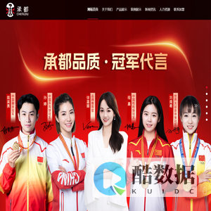 成都承都品牌_成都家居-成都承都木业有限公司