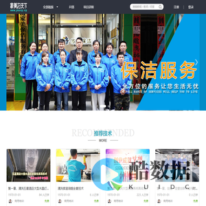 家美扫天下保洁自学网