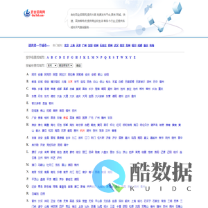 百业招商网