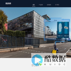 郑州慕速物联科技有限公司