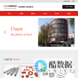 中国上海、加热棒、硅胶加热器、其他各种加热器、热电偶、HAKKO 八光电热器件(上海)有限公司