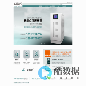 华润电气|稳压器（稳压电源）·变压器