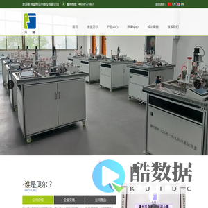 温州贝尔教仪有限公司