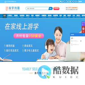 杭州游学列国文化传媒有限公司  菲律宾留学-菲律宾游学在职博士在职硕士-游学列国-学历提升-硕博连读本科申请 studyingtours