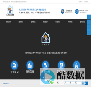 青岛验房师验房