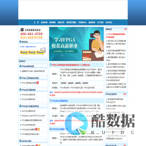 FPGA培训|DSP培训|SOC培训|PCB培训|人工智能培训|集成电路培训-至芯科技FPGA创新中心