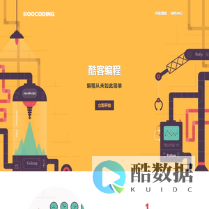 酷客编程-KooCoding.com-官方网站-少儿编程教育创新品牌-畅言科技（北京）有限公司