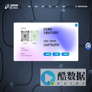 创想传媒-海南网站建设,海南网站制作,海口网站建设,海口网站开发