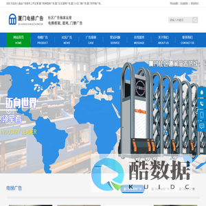 厦门电梯框架广告,社区门禁,道闸广告「价格」-梯盟公司首页-专业运营：厦门电梯框架广告,社区,门禁,道闸广告