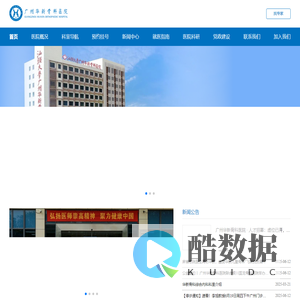 首页 - 广州华新骨科医院