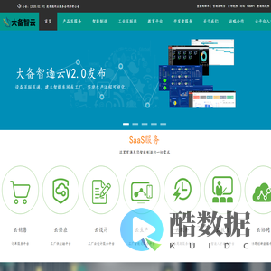 江苏大备智能科技有限公司