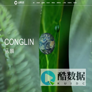 丛麟科技