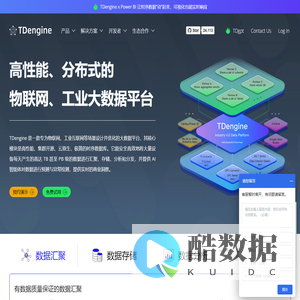 时序数据库_实时数据库 - TDengine | 涛思数据