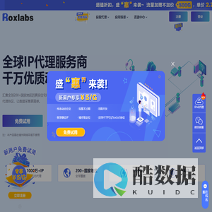 Roxlabs全球HTTP