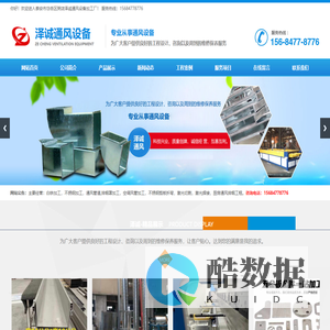 泰安市岱岳区粥店泽诚通风设备加工厂,主要经营：白铁不锈钢加工,通风管道加工,不锈钢剪板折弯,激光切割焊接,厨房通风排烟工程。联系方式：刘经理，15684778776