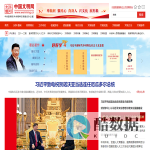 中国文明网_文明 让生活更美好！