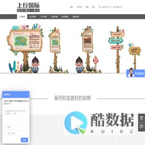 北京酒店标识_商场导视系统_北京led发光字_上行国际