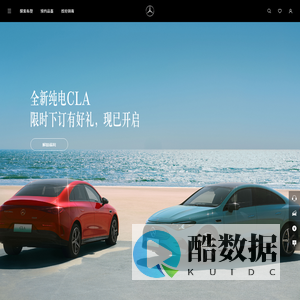 梅赛德斯-奔驰